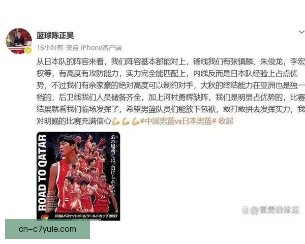 今男篮战日本首发曝光再迎利好
