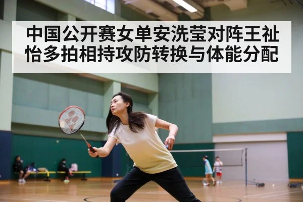 badminton player stamina